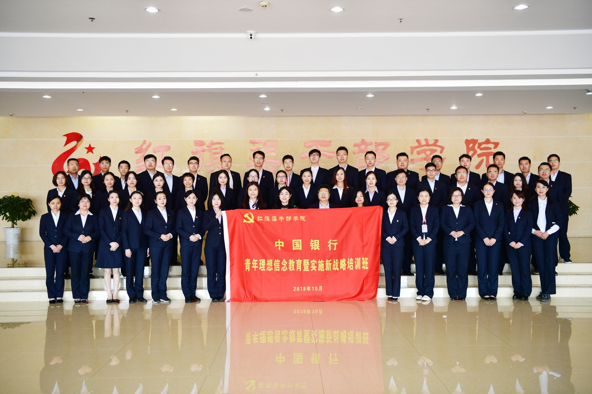 >中国银行：中国银行青年理想信念教育基地在河南红旗渠干部学院正式挂牌成立