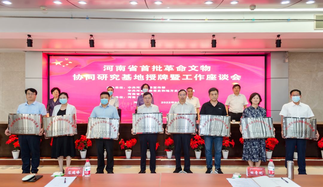 红旗渠干部学院被命名为首批“河南省革命文物协同研究基地”