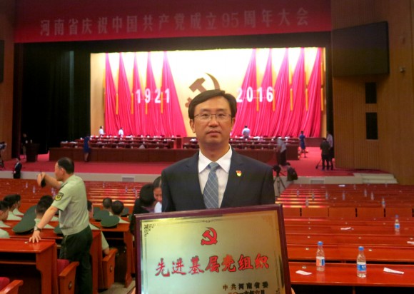 >我院党委获评河南省先进基层党组织