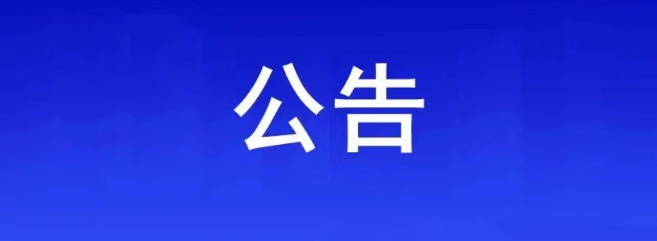 >红旗渠干部学院2022年度公开引进人才公告