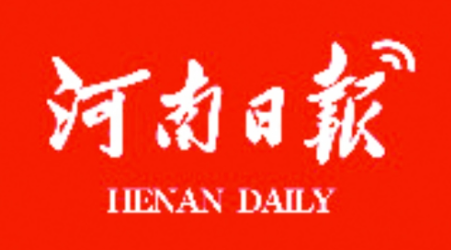 >河南日报 | “新时代新征程大力弘扬红旗渠精神”研讨会召开