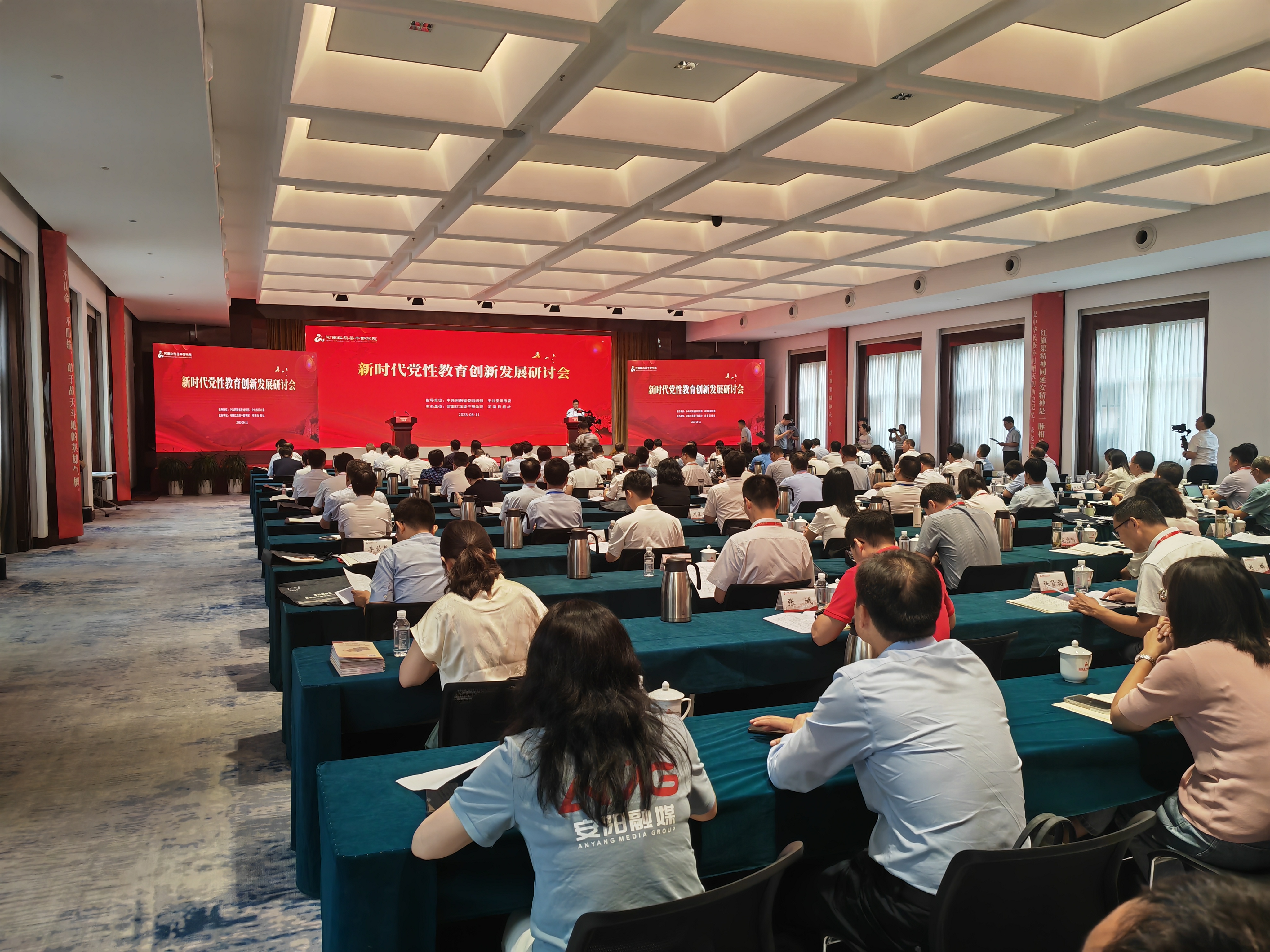 河南日报 | 新时代党性教育创新发展研讨会在河南红旗渠干部学院举办