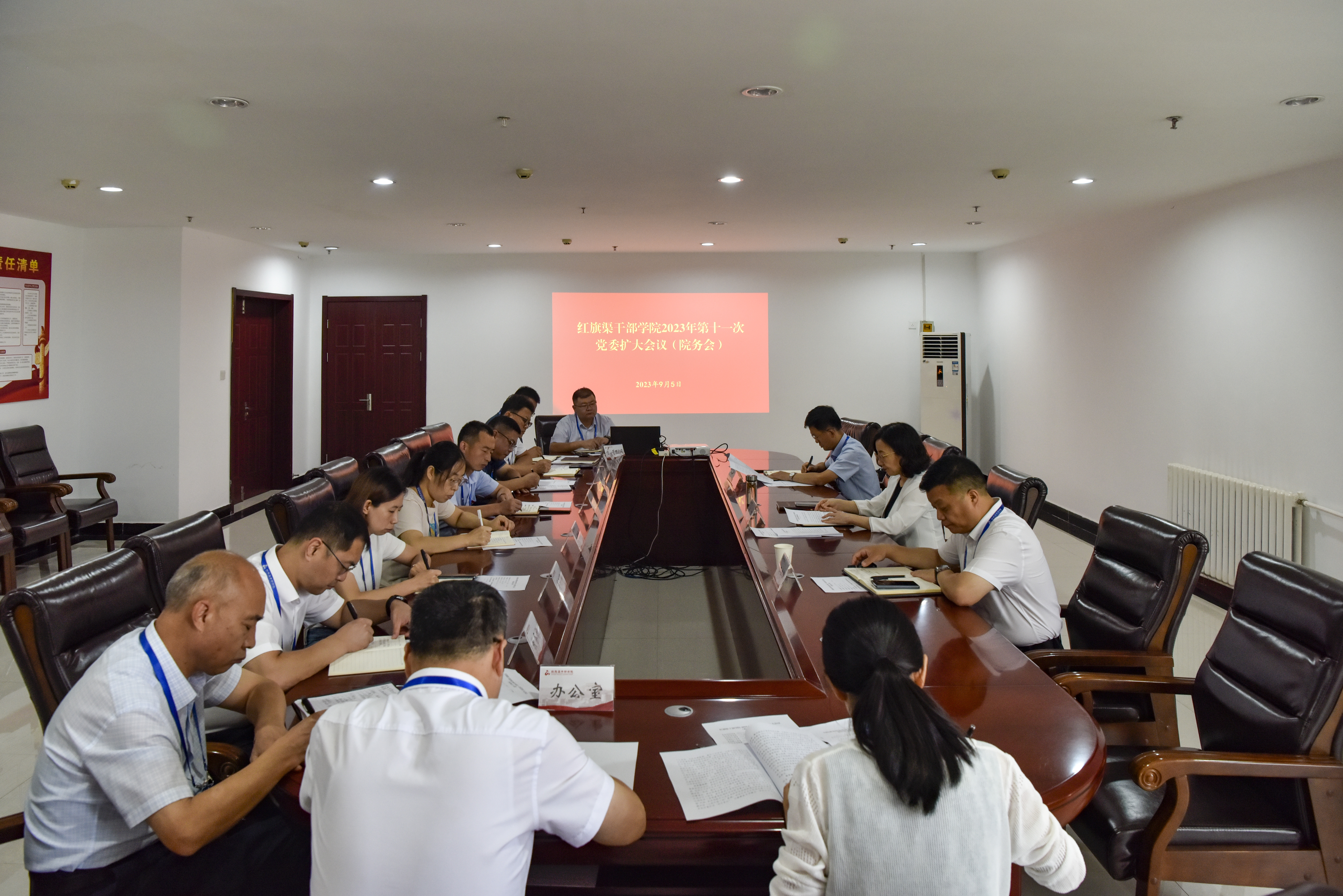 >河南红旗渠干部学院专题传达学习全市安全生产以案促改动员会议精神