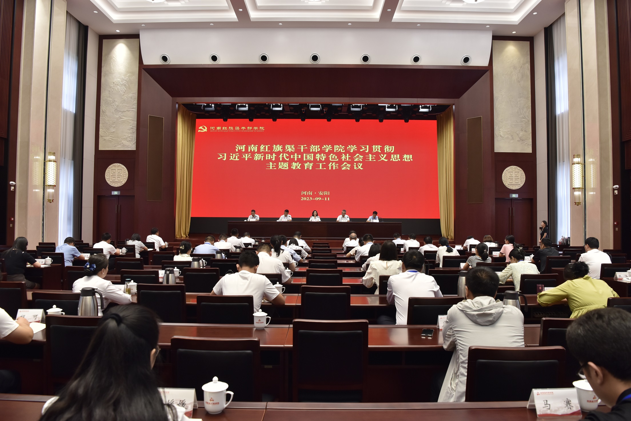 河南红旗渠干部学院学习贯彻习近平新时代中国特色社会主义思想主题教育工作会议召开