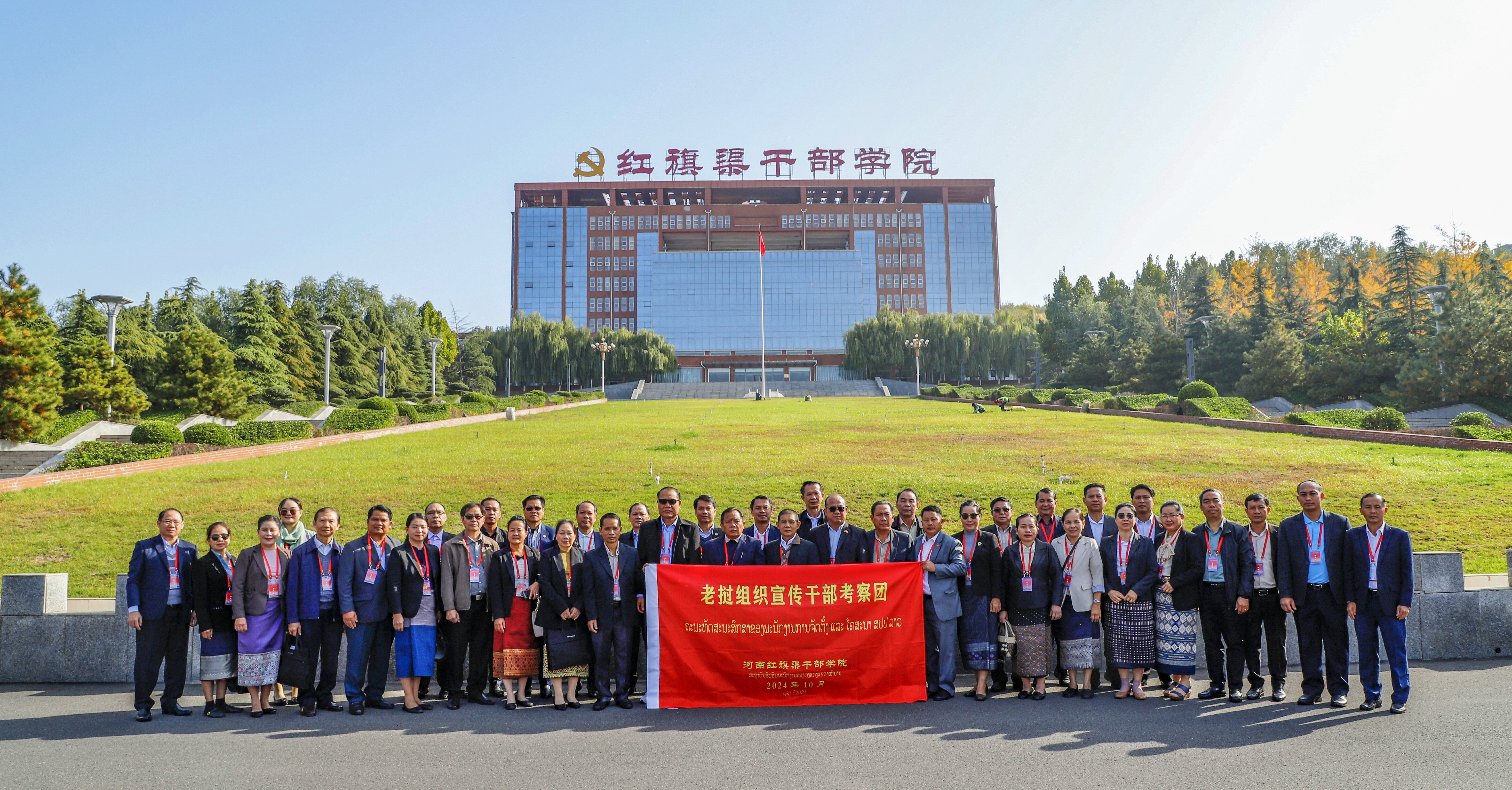 >培训采撷 | 老挝组织宣传干部考察团走进我院