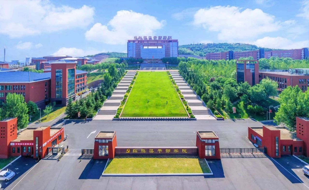 >2024年河南红旗渠干部学院 公开引进人才进入面谈人员名单公告
