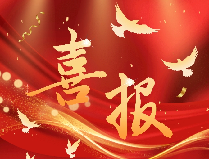 >重大喜讯！我院课程获评中组部全国干部教育培训好课程