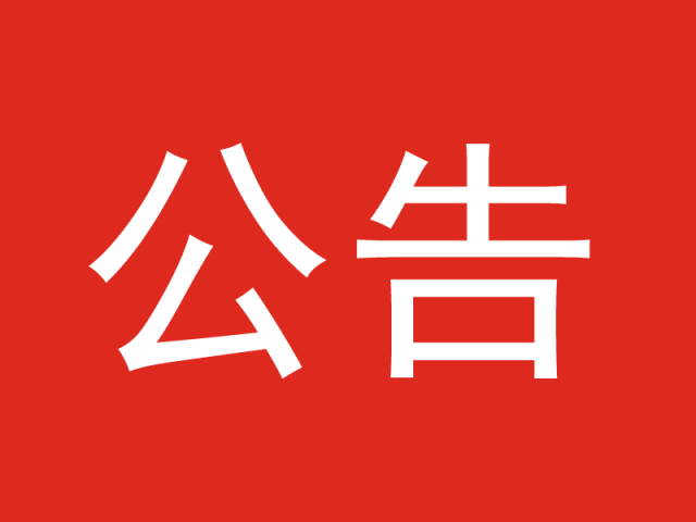 >招聘5名 | 2025年河南红旗渠干部学院教师招聘公告