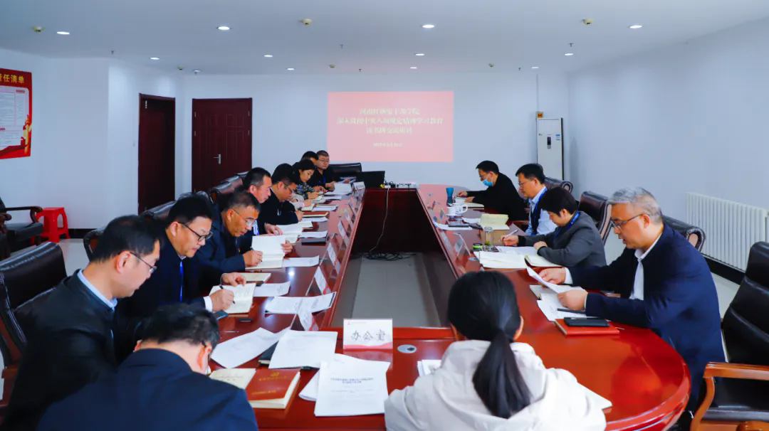 >河南红旗渠干部学院举办深入贯彻中央八项规定精神学习教育读书班