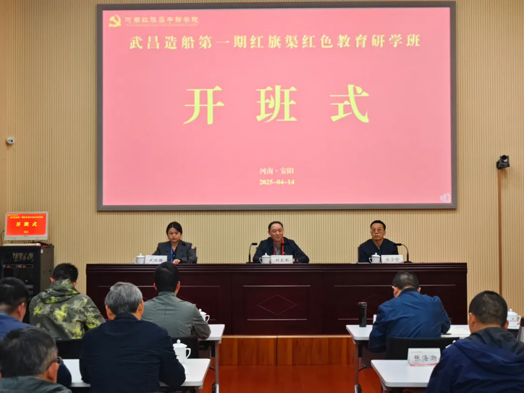 >武昌造船第一期红旗渠红色教育研学班在我院举办