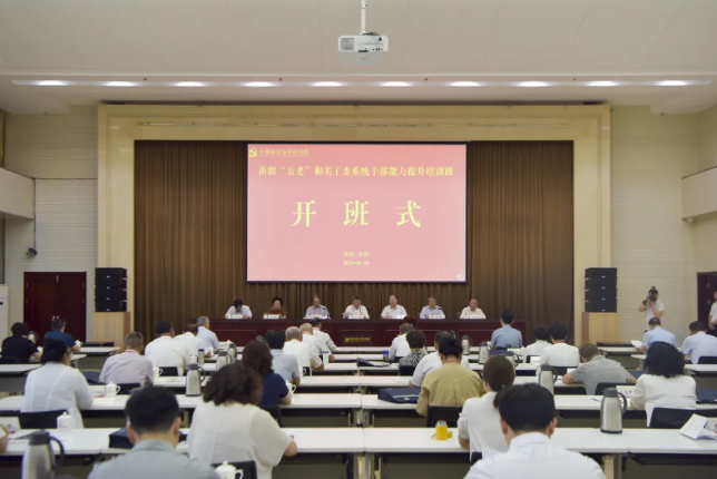 >新疆“五老”和关工委系统干部能力提升培训班在河南红旗渠干部学院举办