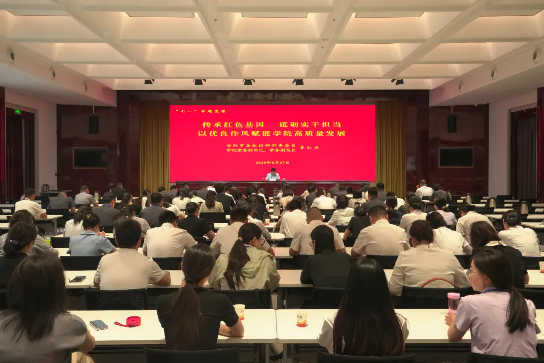 >传承红色基因 凝聚奋进力量——河南红旗渠干部学院开展庆“七一”系列主题活动