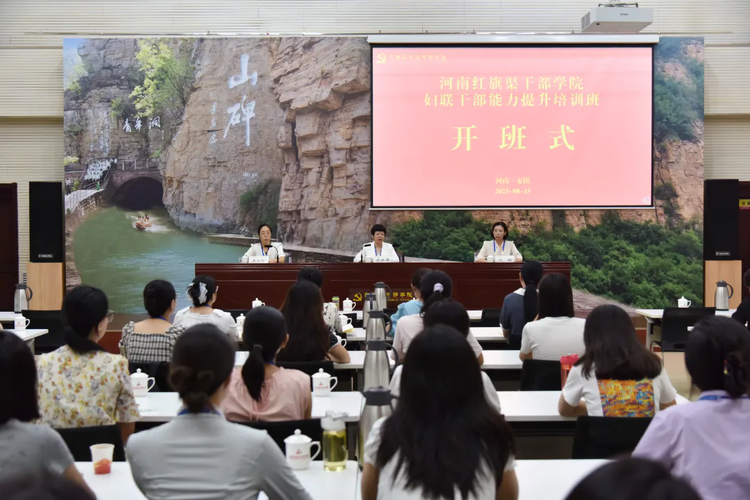 >我院举办妇联干部能力提升培训班 推动妇联工作高质量发展