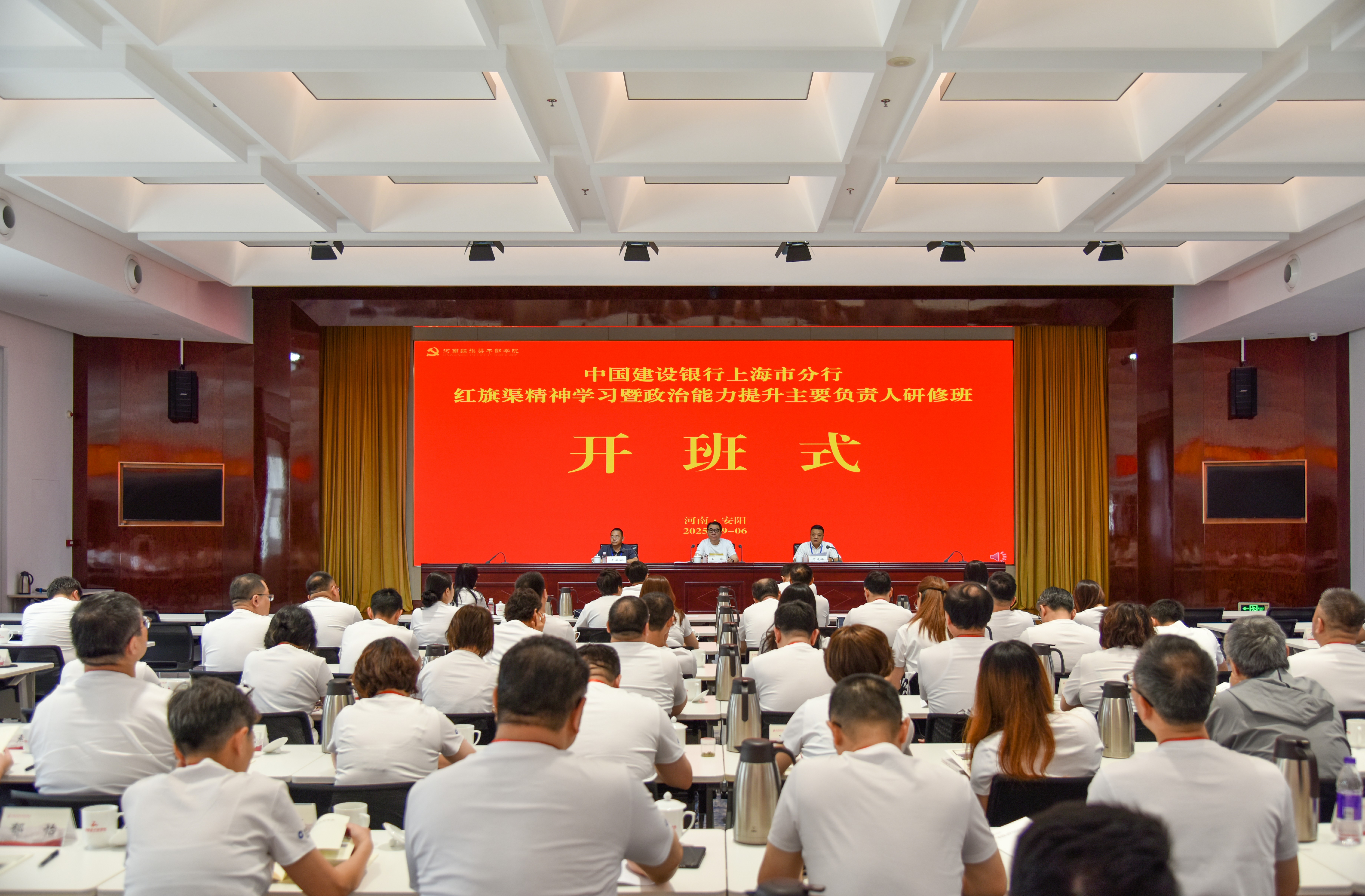>中国建设银行上海市分行主要负责人研修班在我院举办