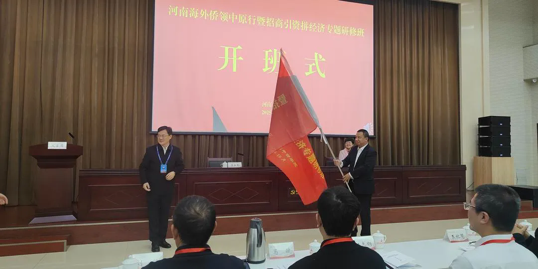 >“中原行”再启程！全球24国侨领齐聚河南红旗渠干部学院，共赴一场“老家”之约