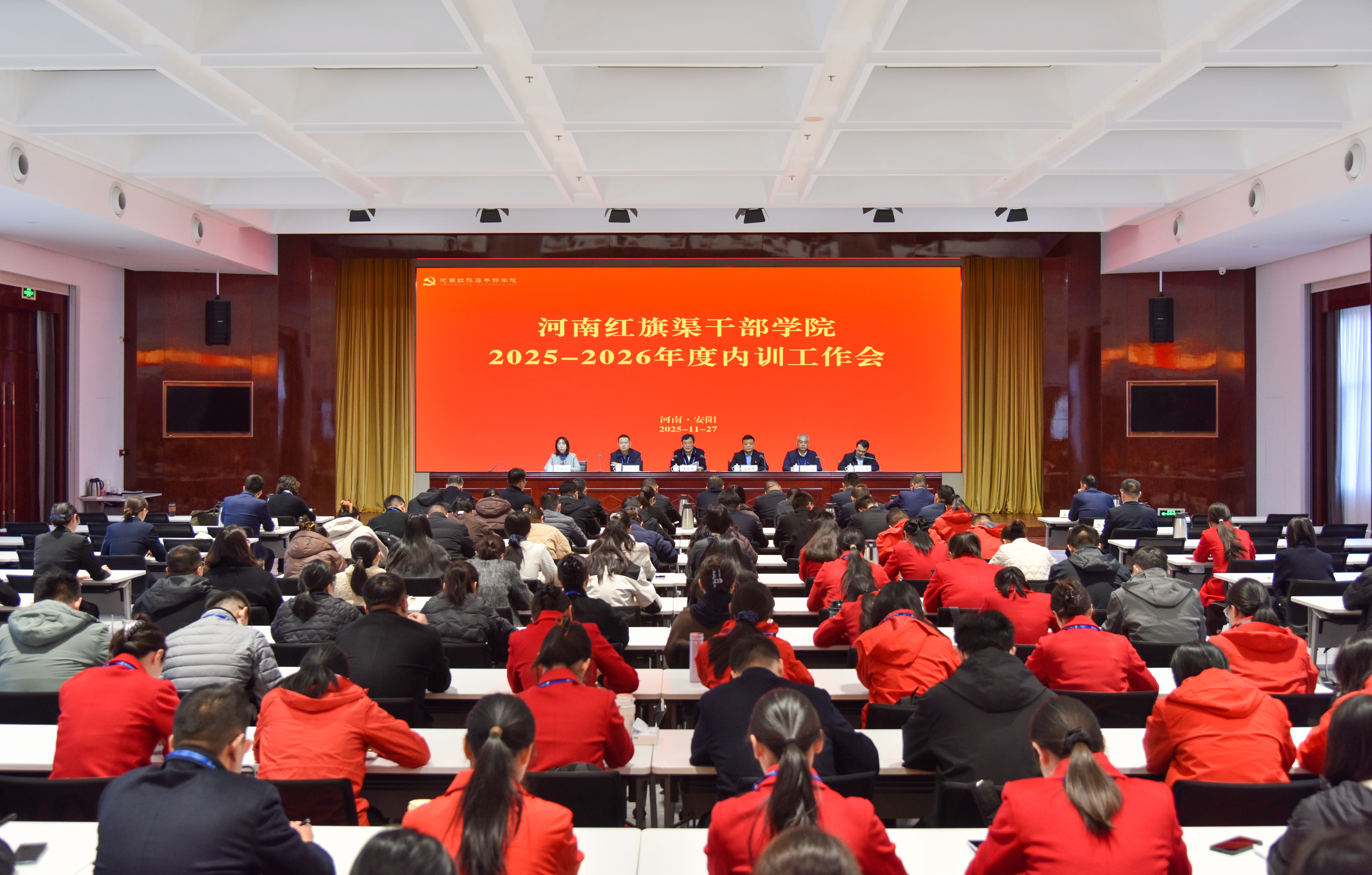 >铸魂强基赋新能 改革重塑谱新篇——我院召开2025-2026年度内训工作会